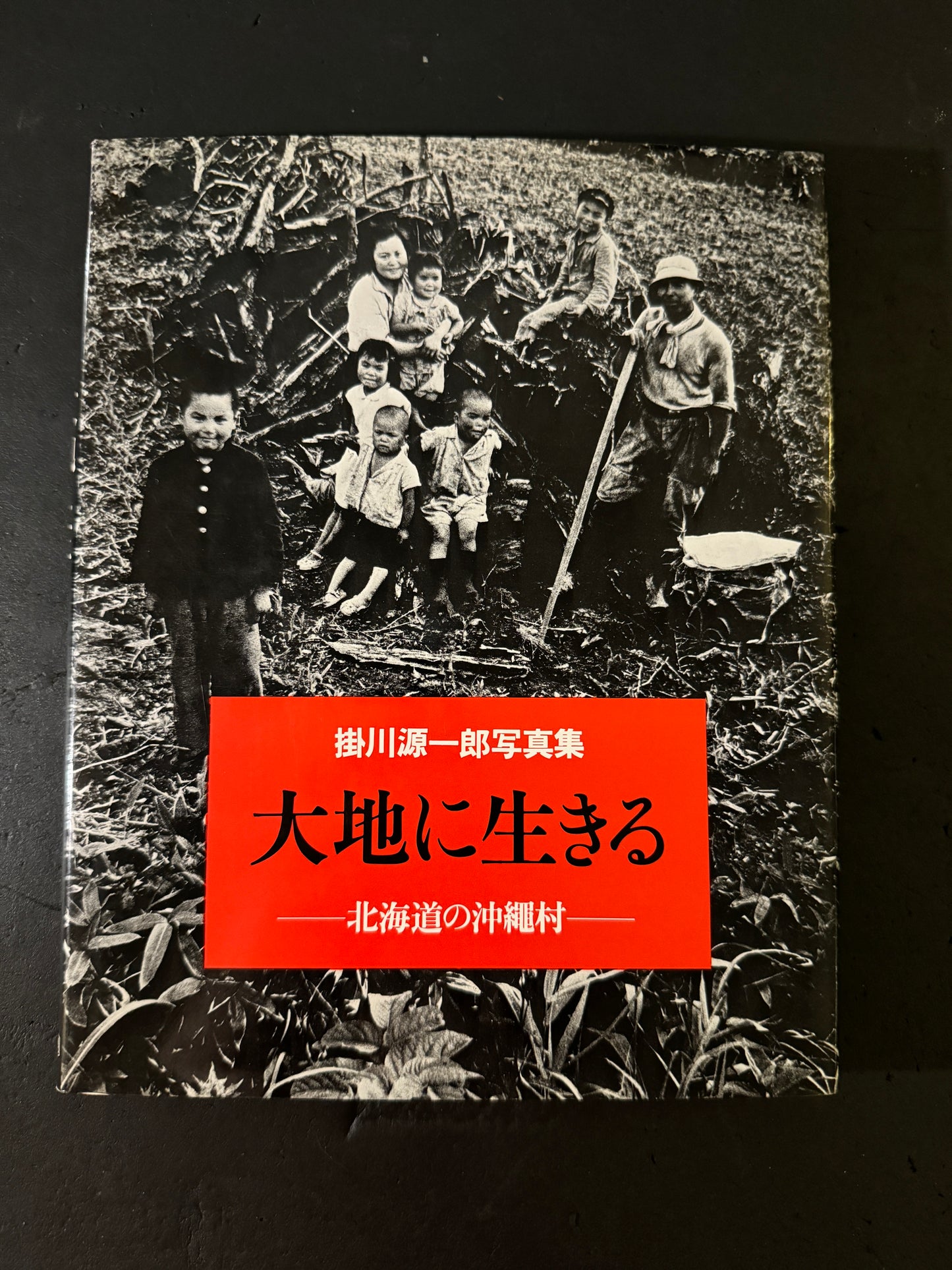 Living on the Great Earth - Okinawa village in Hokkaido