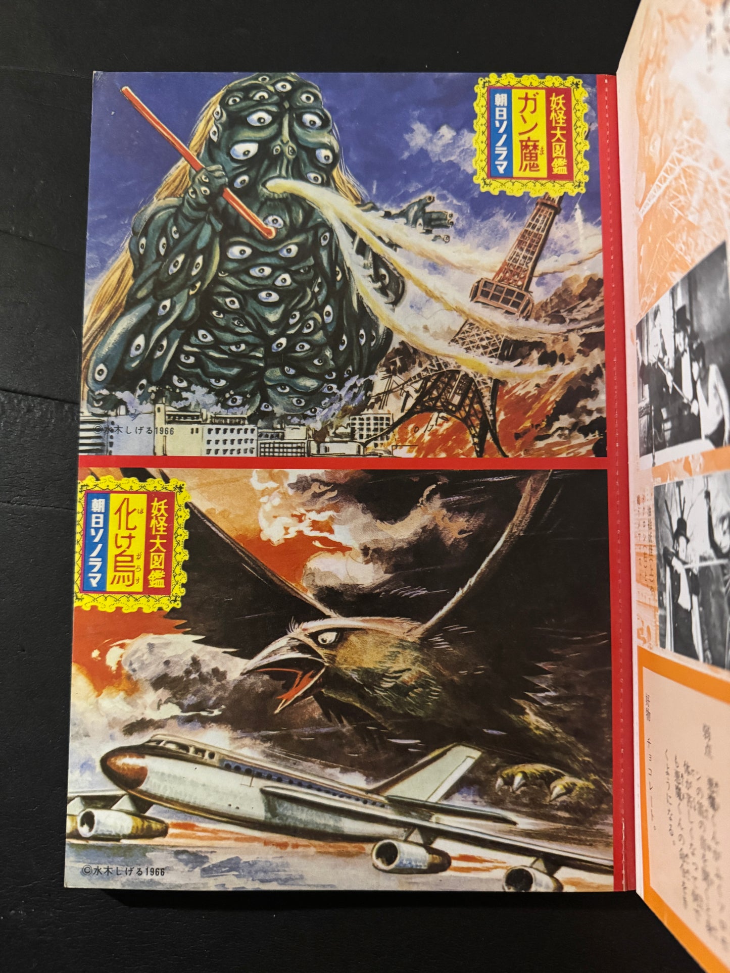 Encyclopedia of Yokai