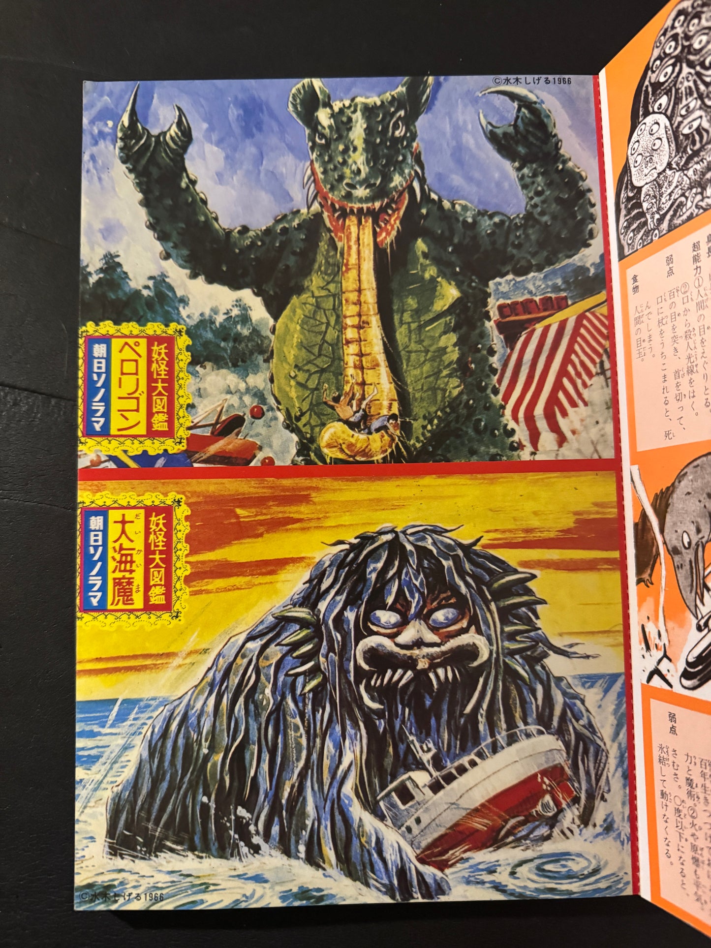 Encyclopedia of Yokai