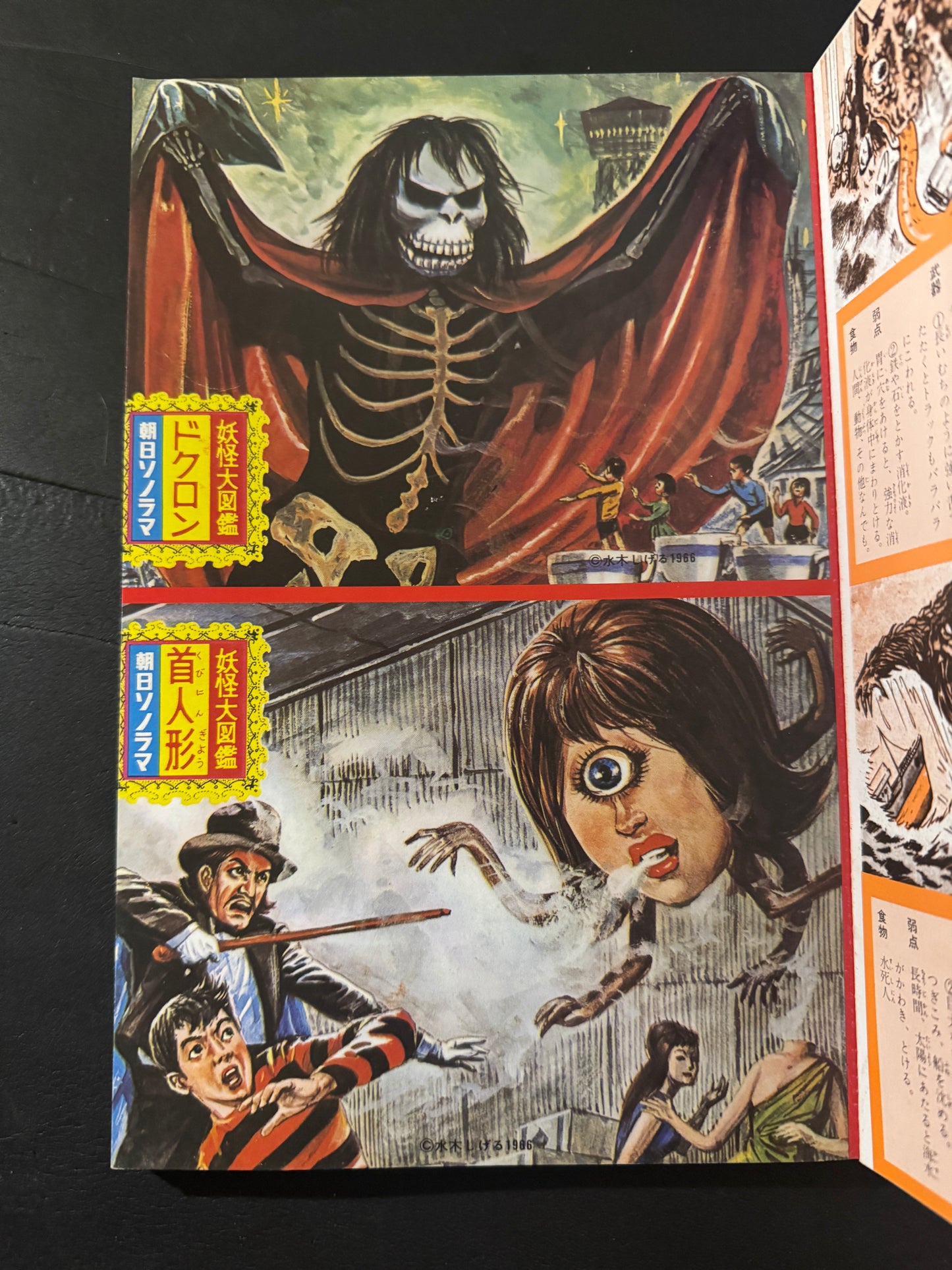 Encyclopedia of Yokai