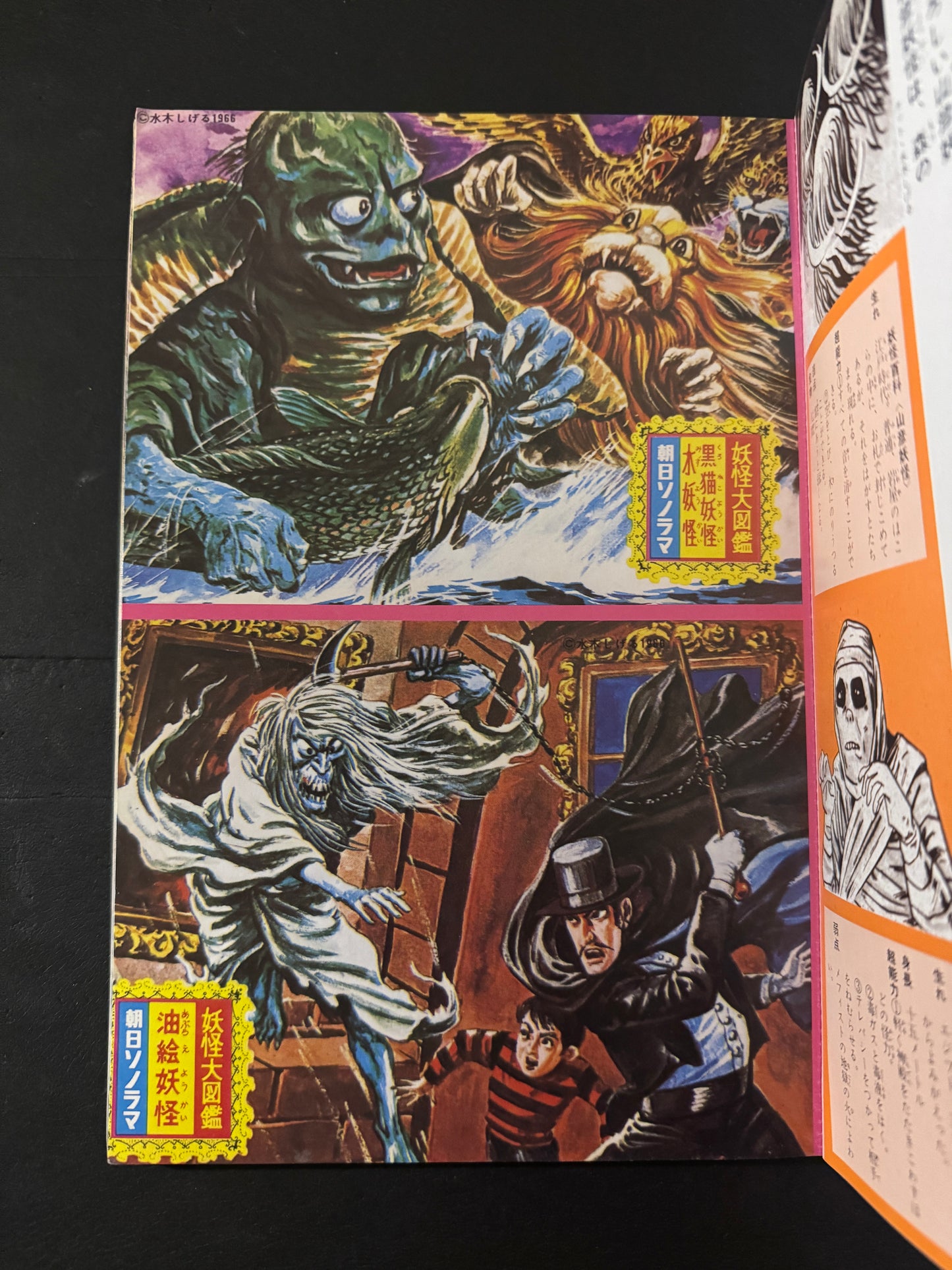 Encyclopedia of Yokai