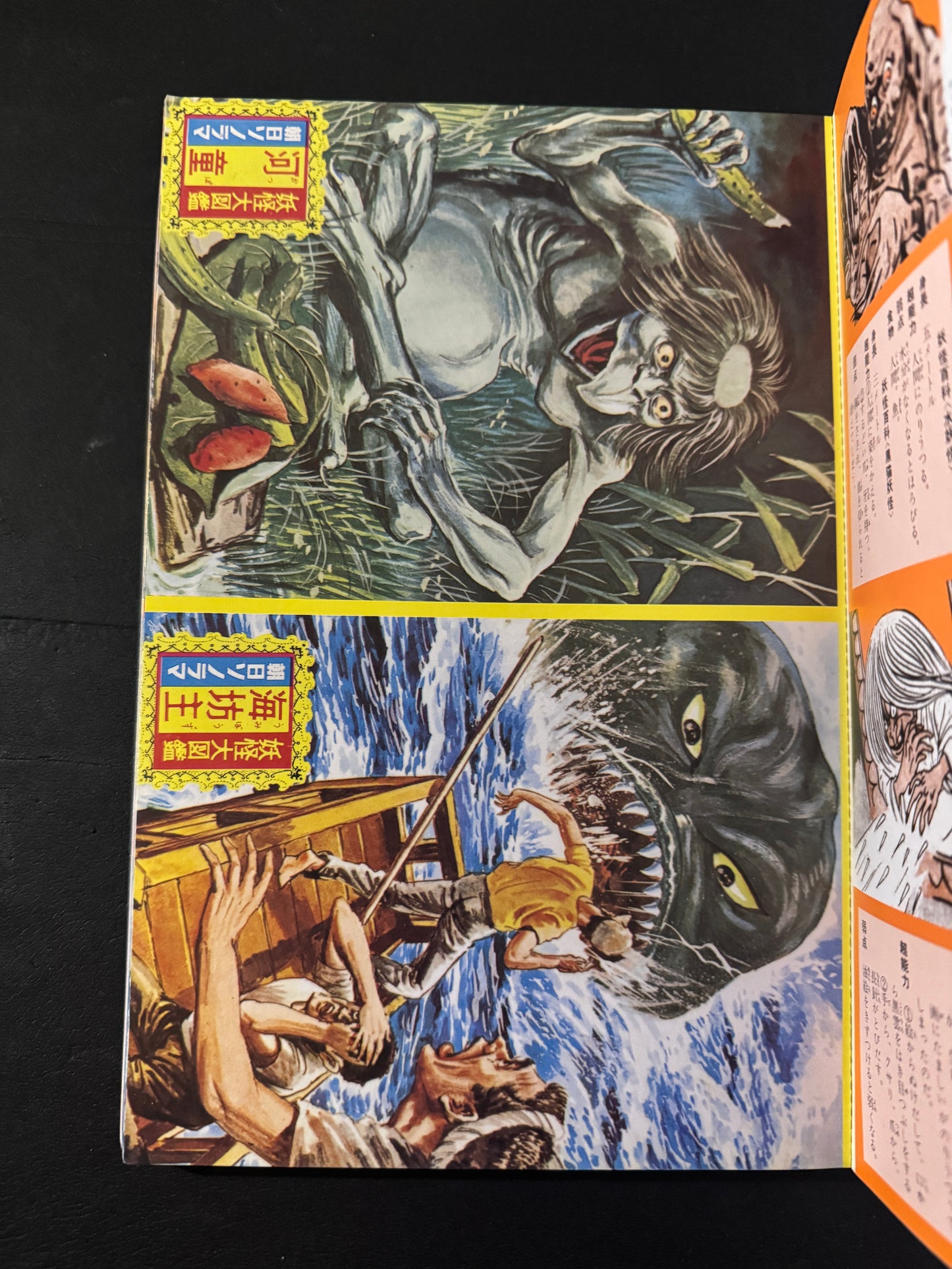 Encyclopedia of Yokai