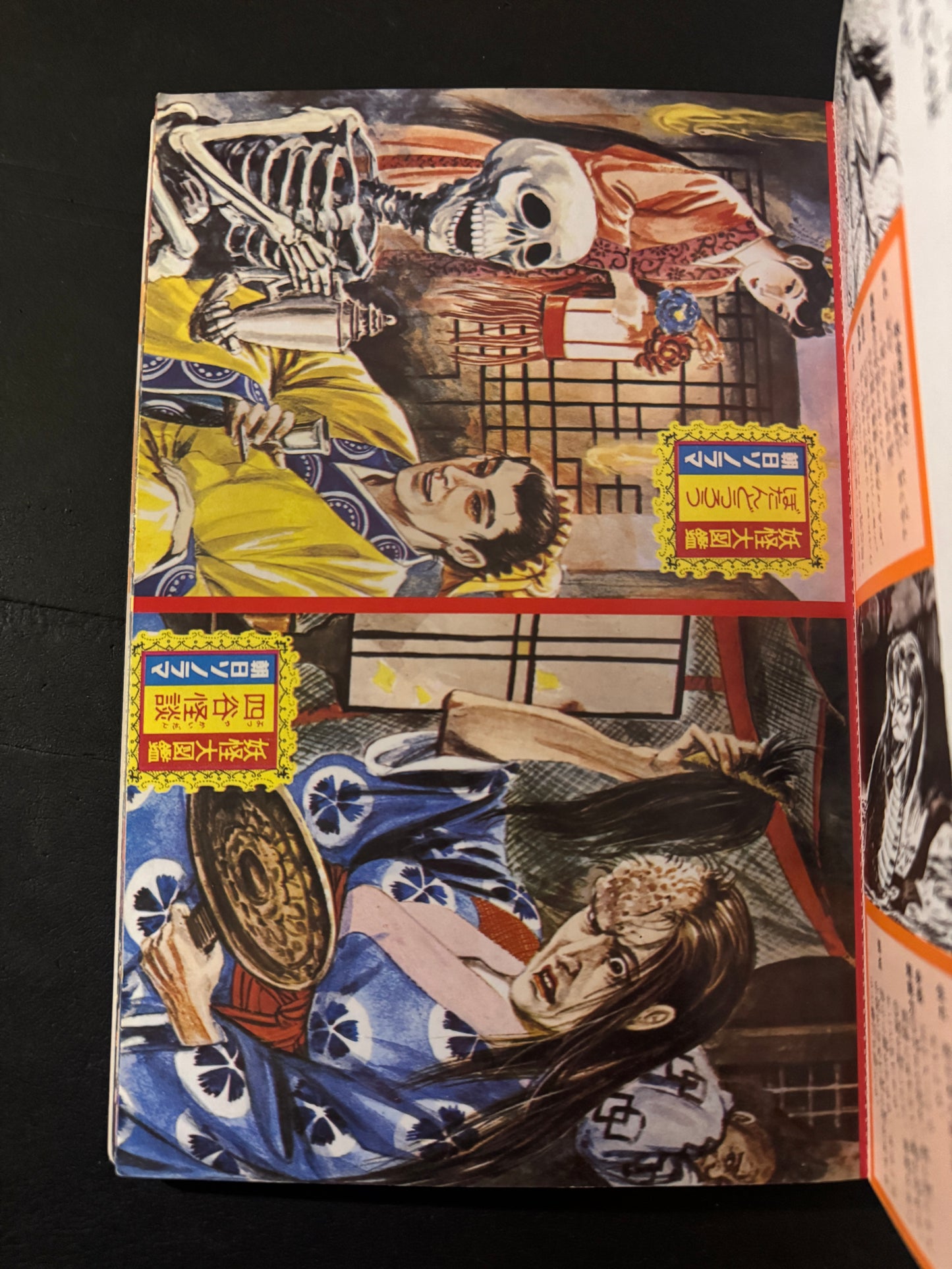 Encyclopedia of Yokai