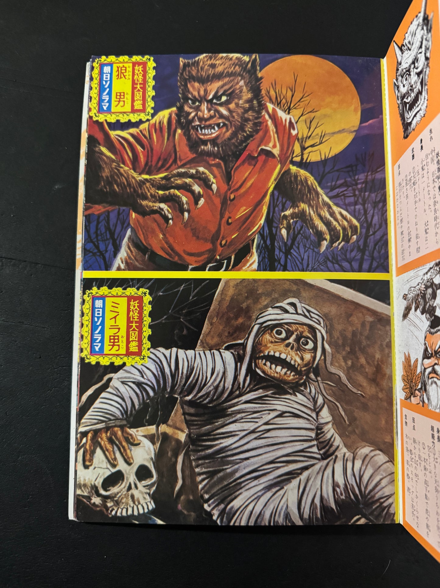 Encyclopedia of Yokai