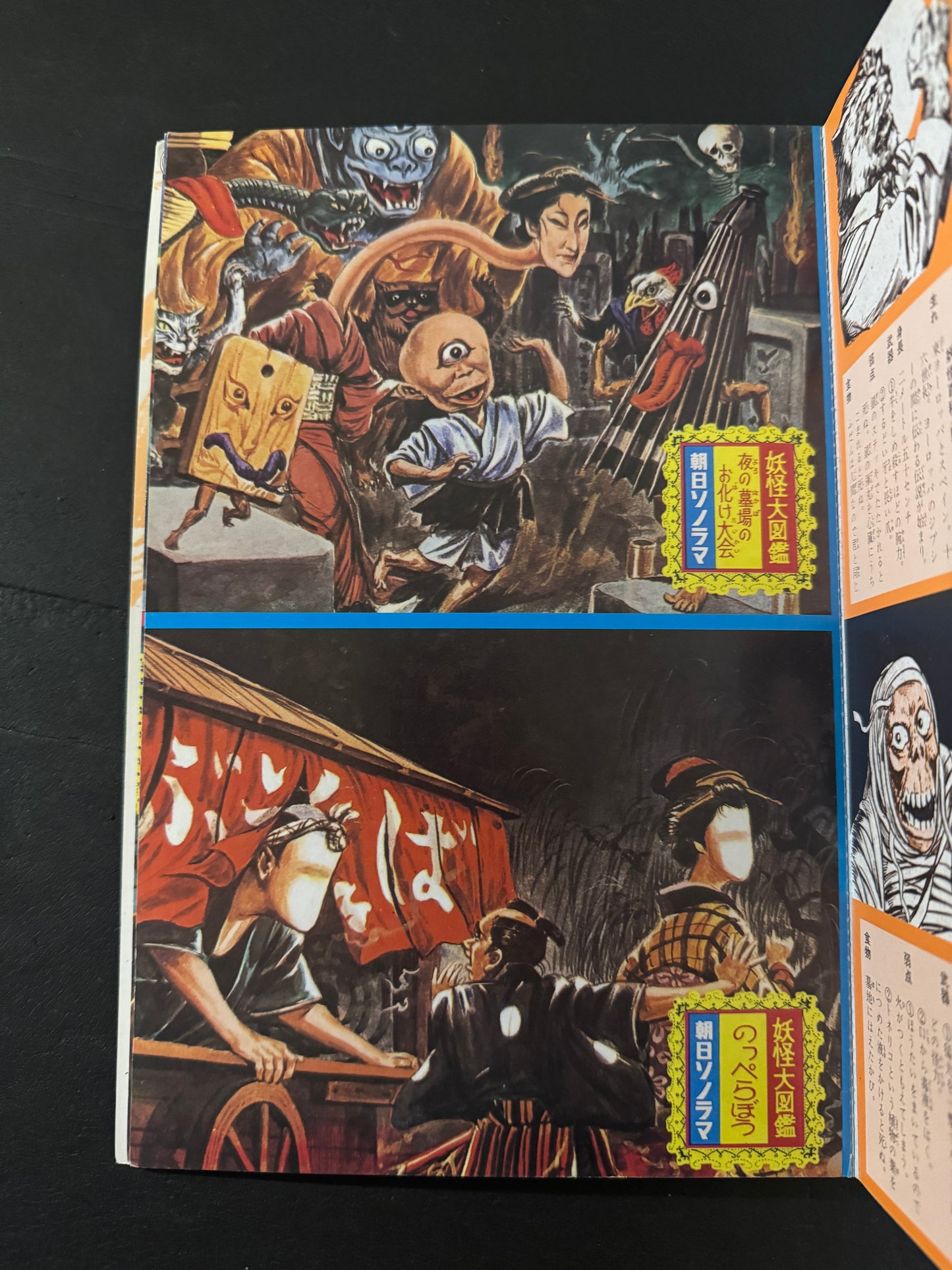 Encyclopedia of Yokai