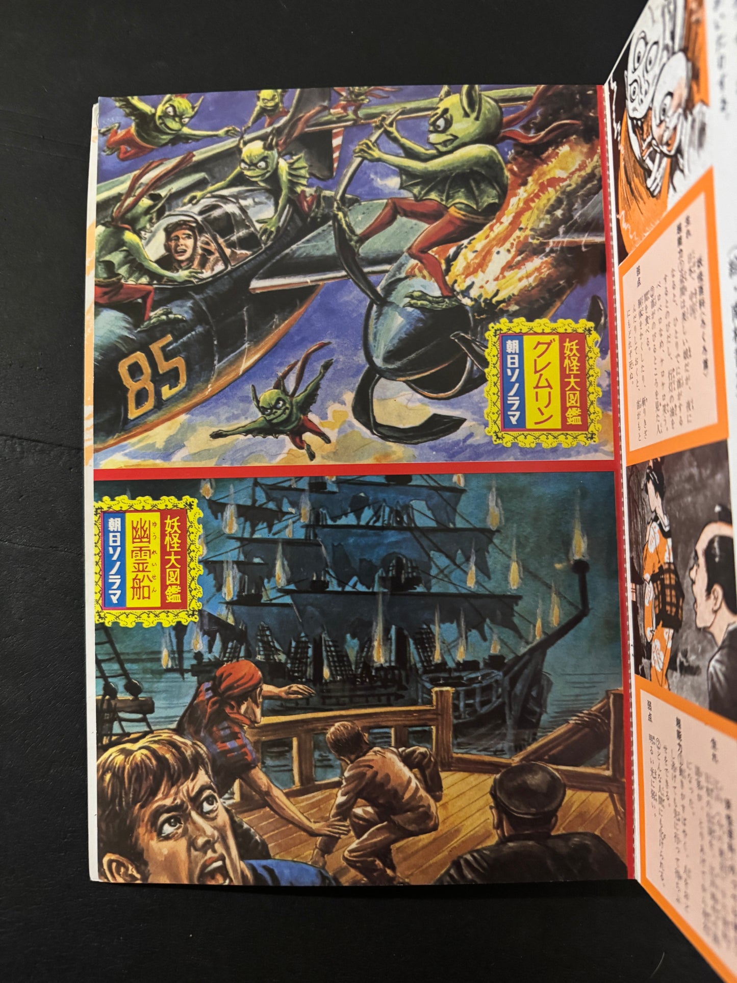 Encyclopedia of Yokai