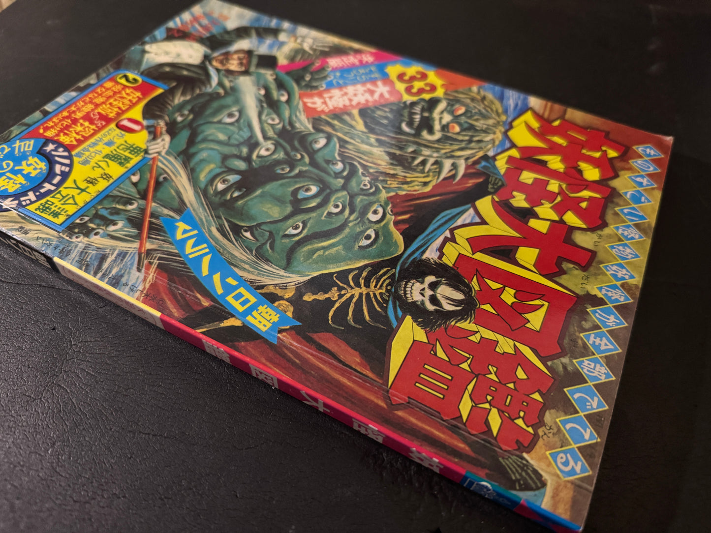 Encyclopedia of Yokai