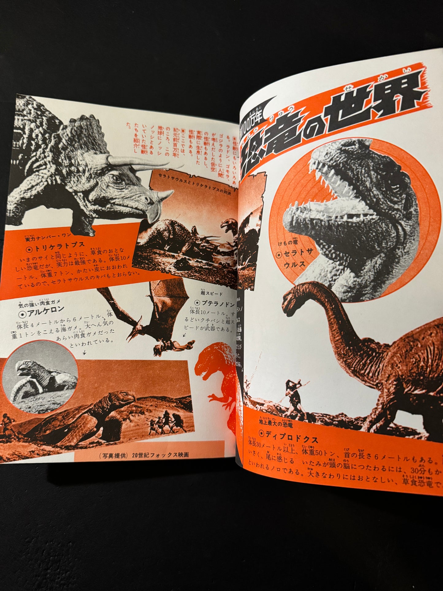 Encyclopedia of Kaiju Anatomy