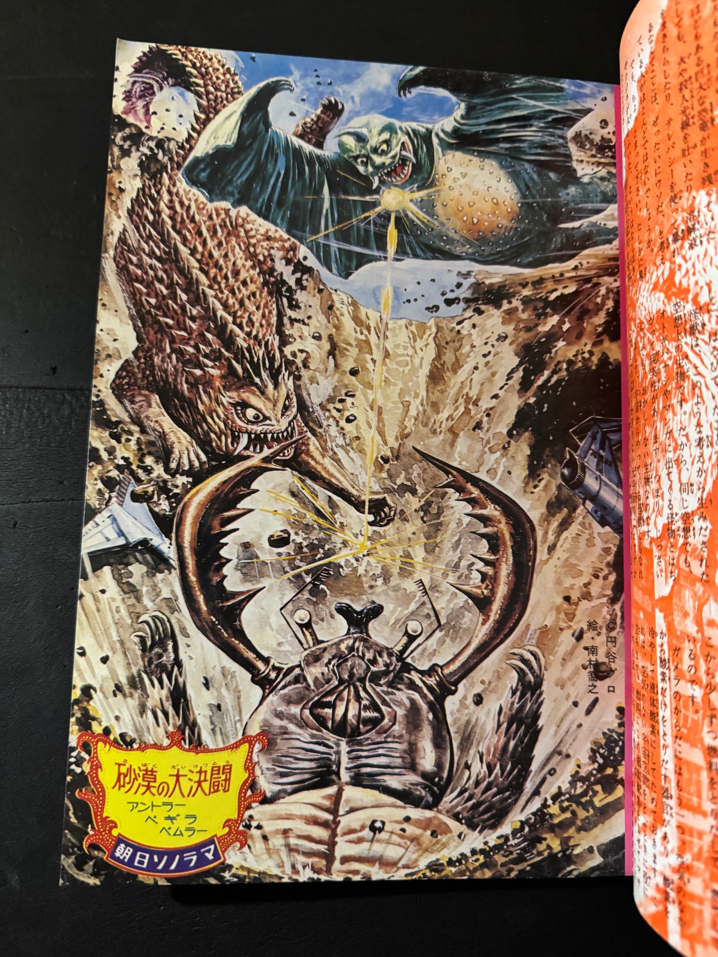 Encyclopedia of Kaiju Anatomy
