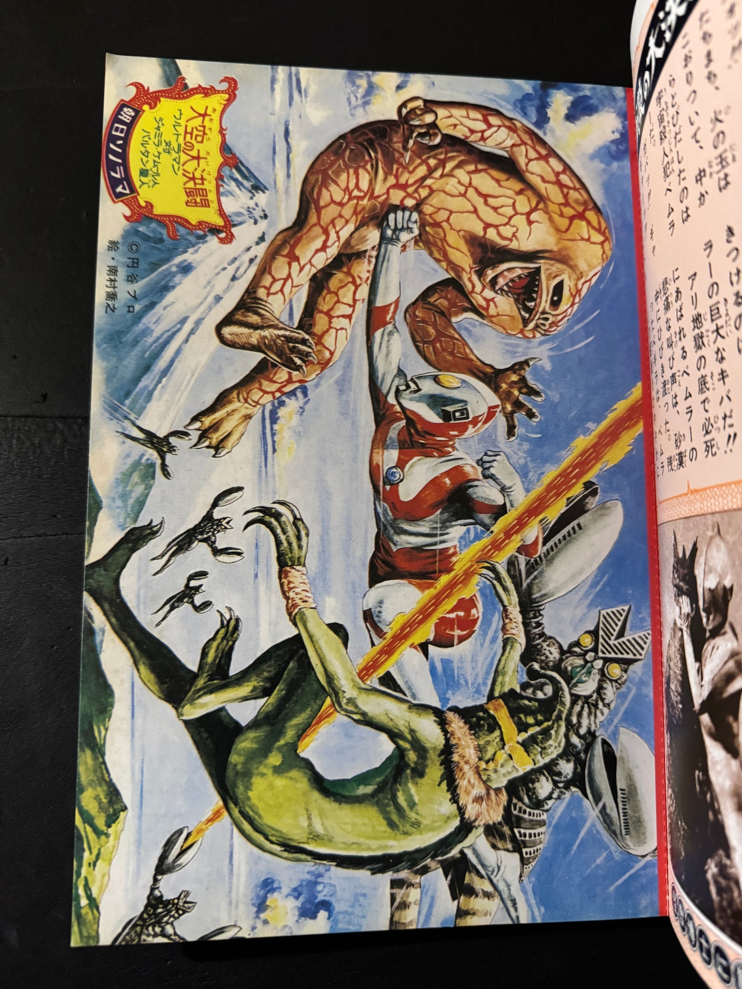 Encyclopedia of Kaiju Anatomy