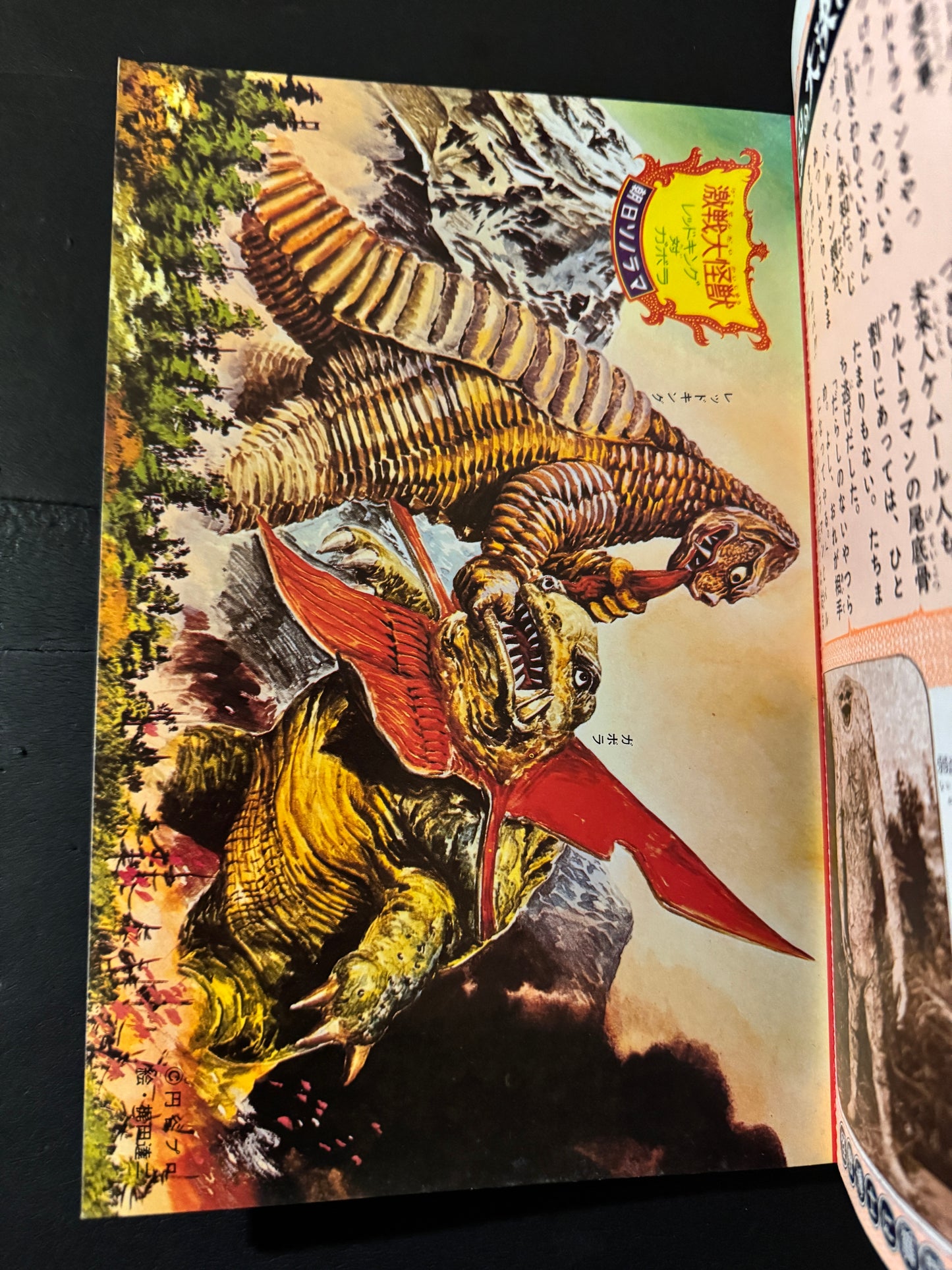 Encyclopedia of Kaiju Anatomy
