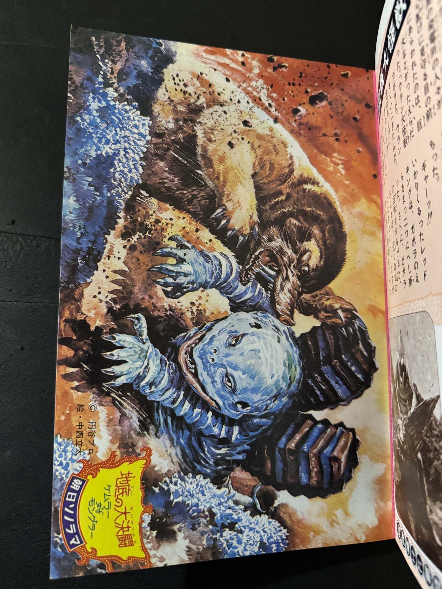 Encyclopedia of Kaiju Anatomy