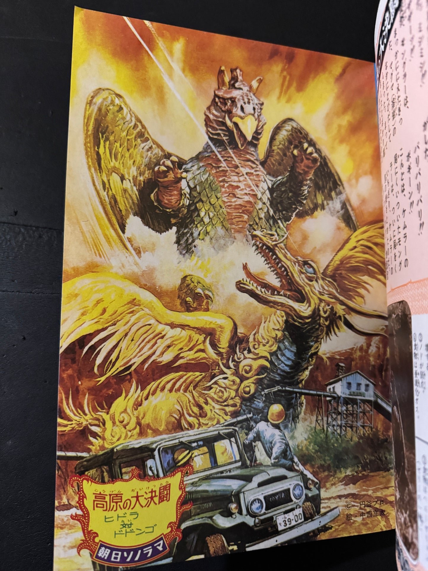 Encyclopedia of Kaiju Anatomy