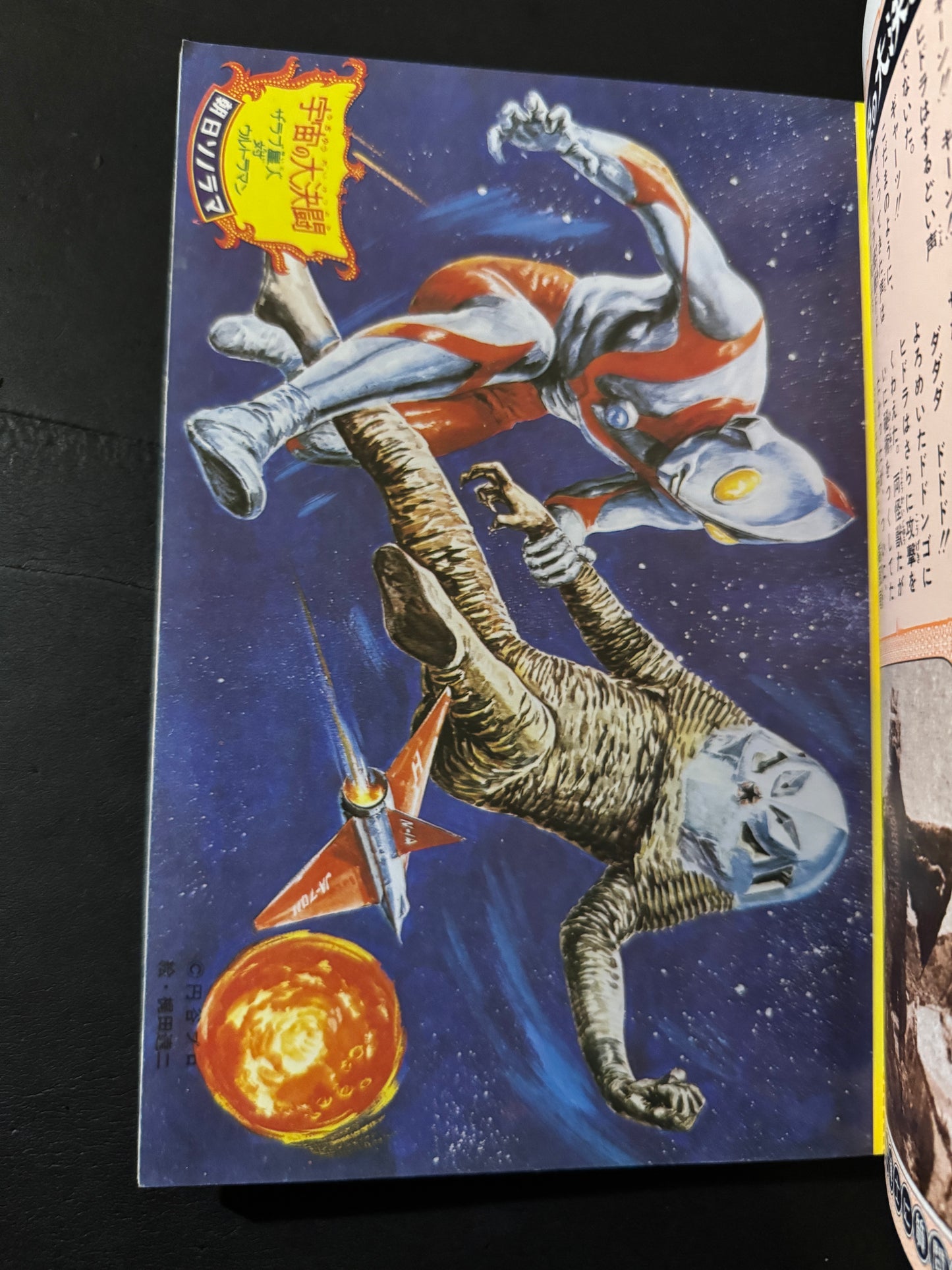 Encyclopedia of Kaiju Anatomy
