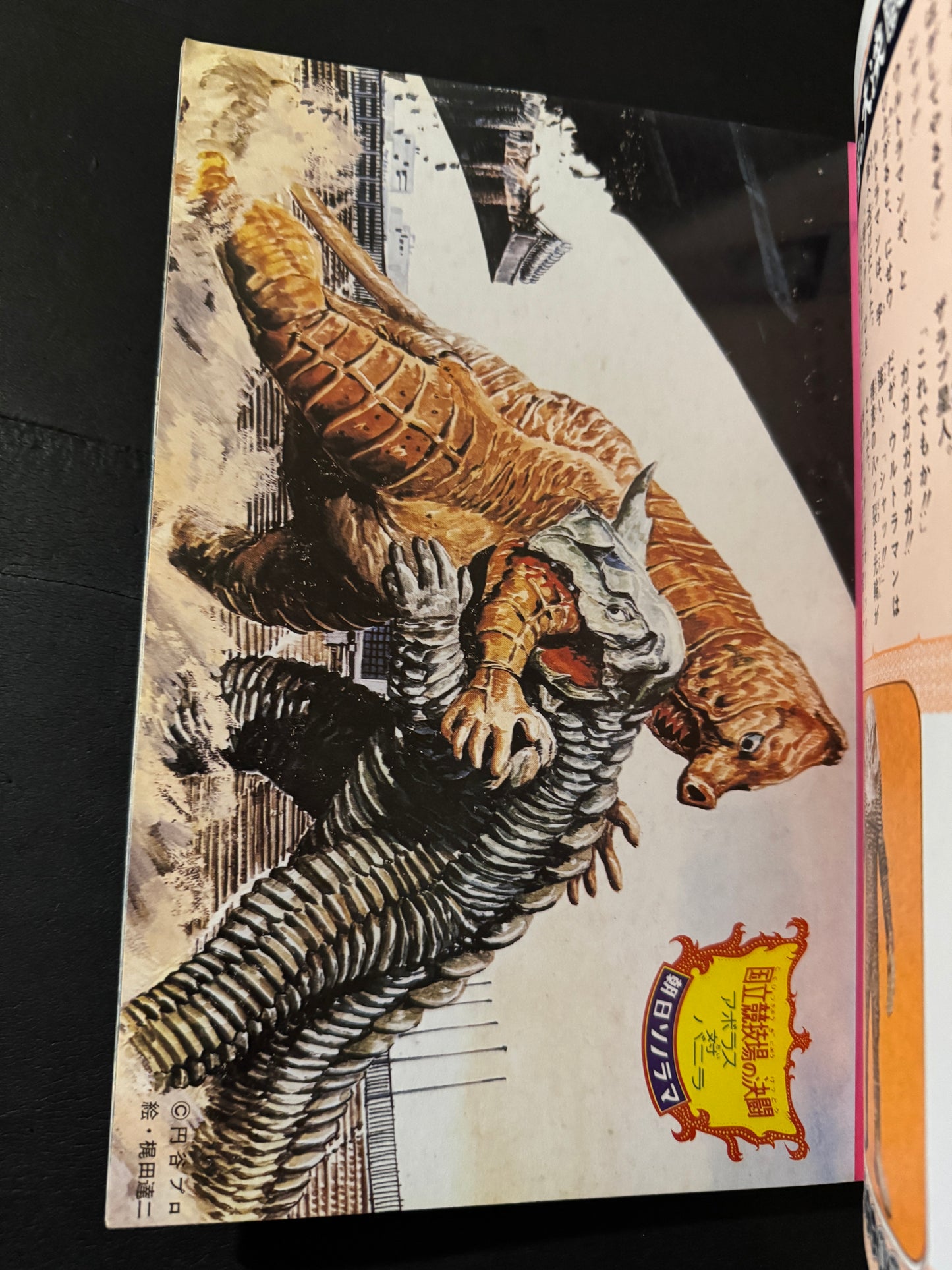 Encyclopedia of Kaiju Anatomy