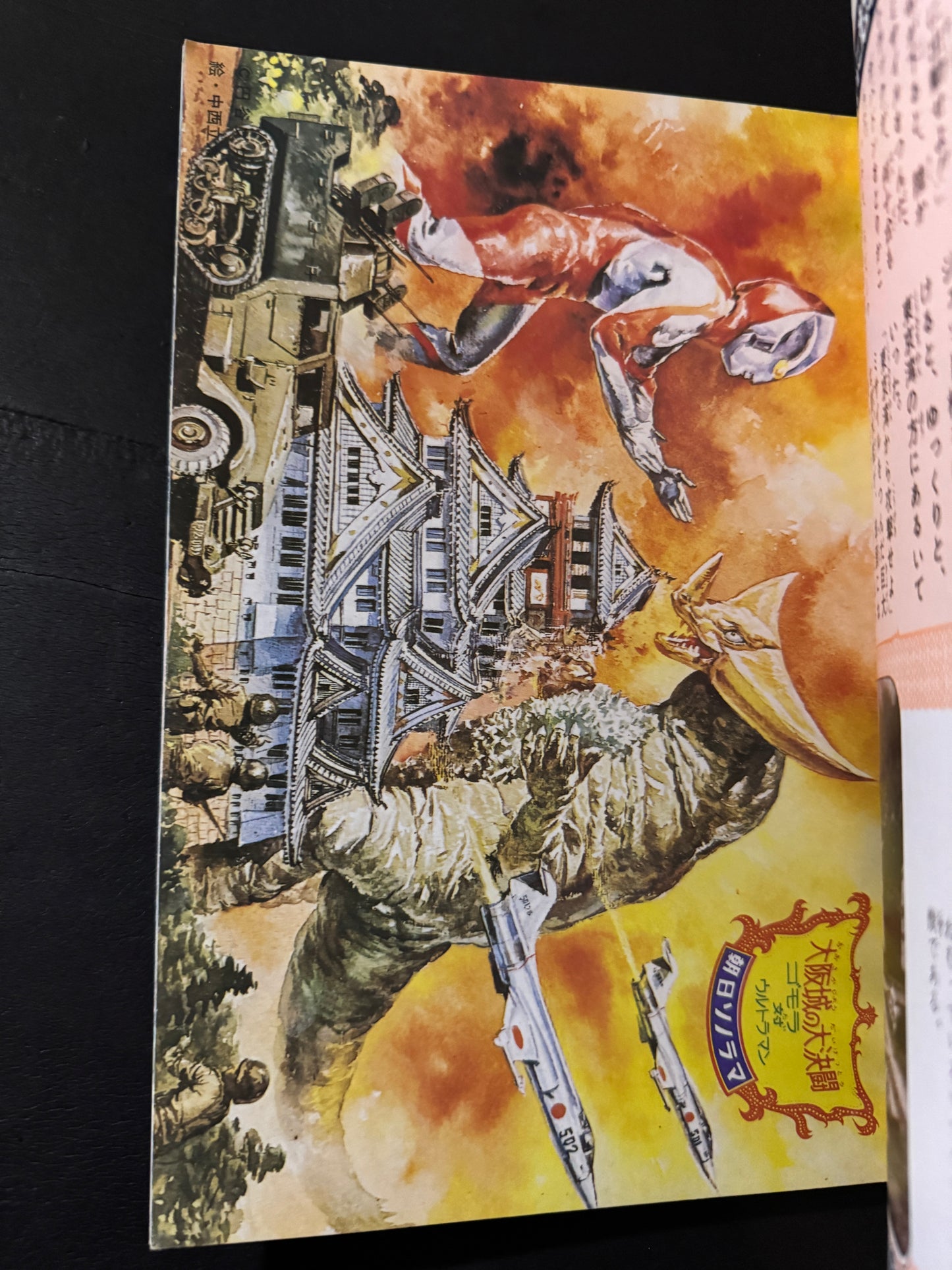 Encyclopedia of Kaiju Anatomy