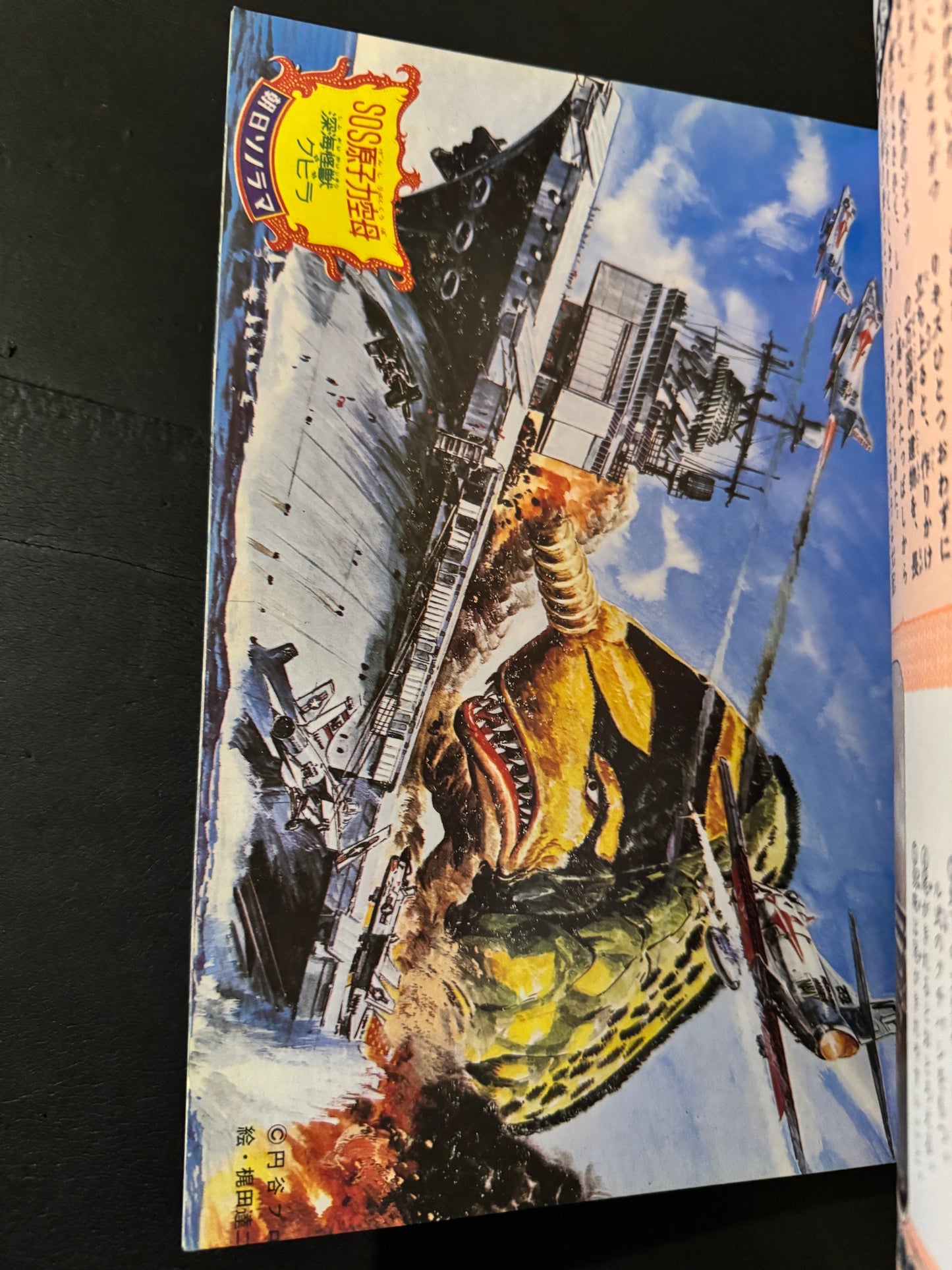 Encyclopedia of Kaiju Anatomy