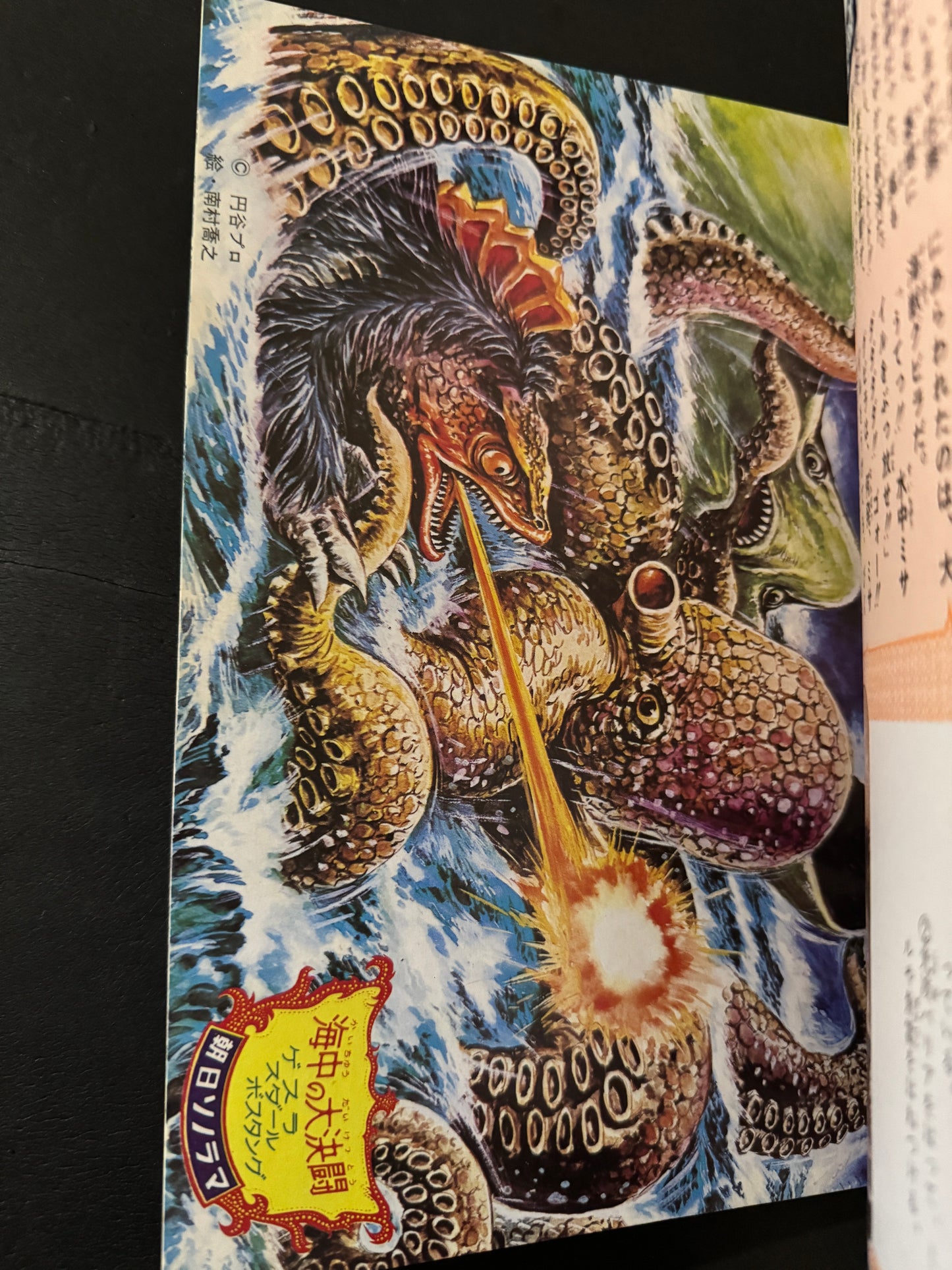 Encyclopedia of Kaiju Anatomy