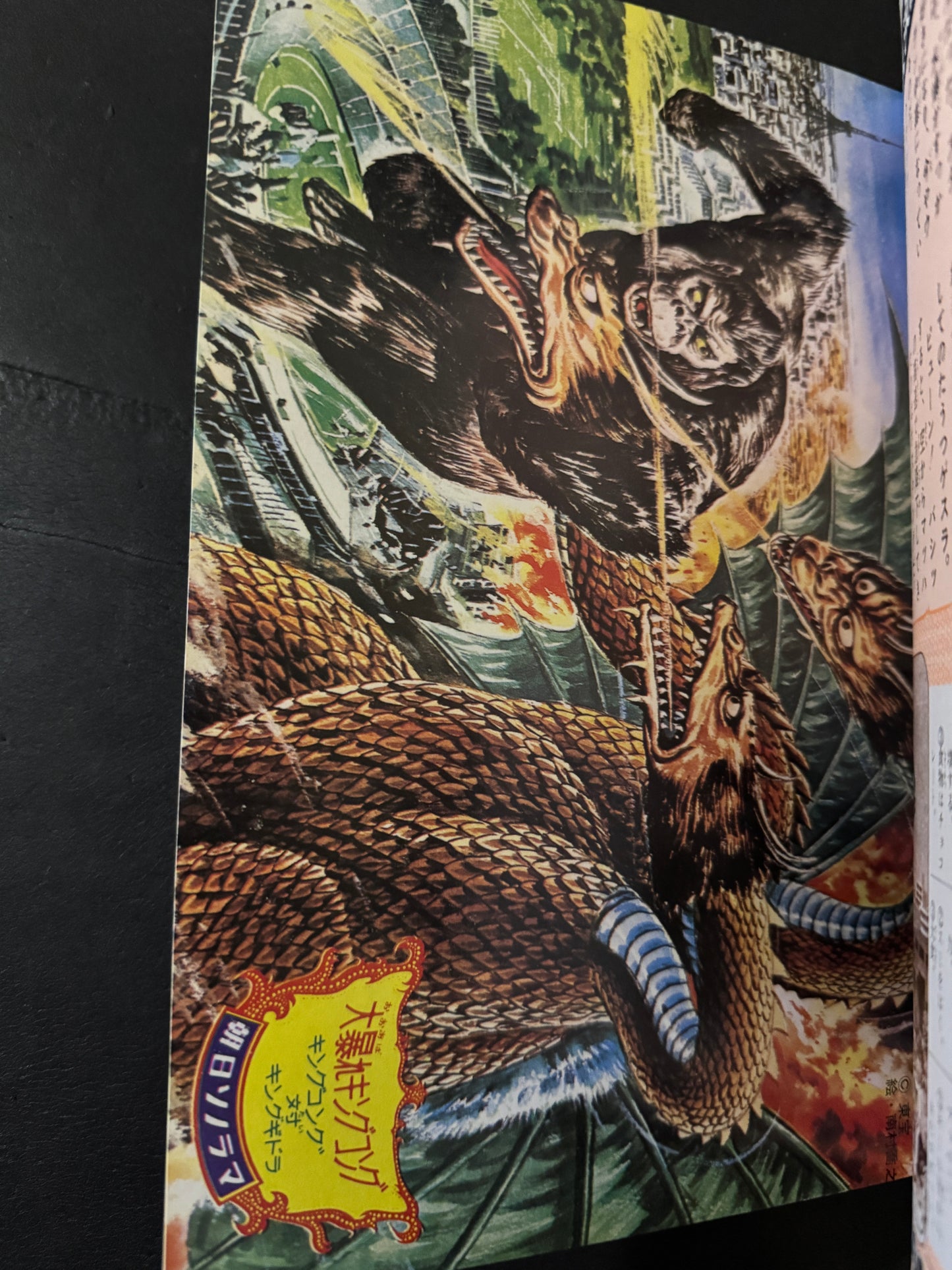 Encyclopedia of Kaiju Anatomy