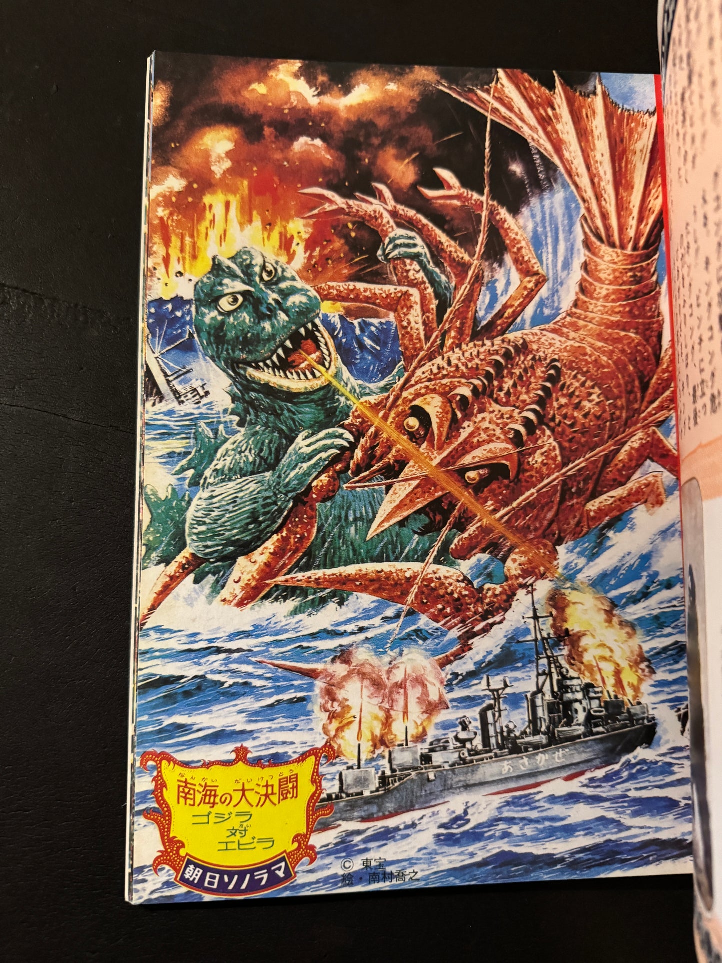 Encyclopedia of Kaiju Anatomy