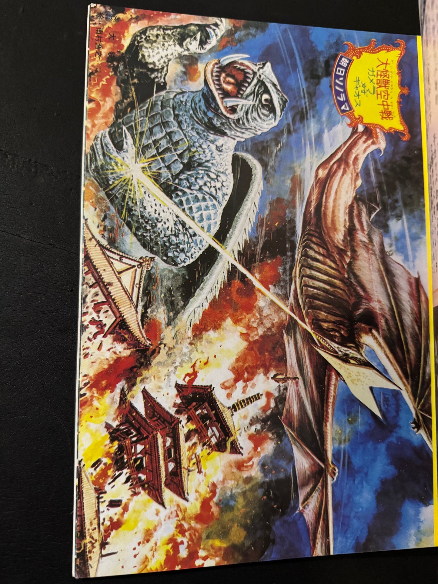 Encyclopedia of Kaiju Anatomy