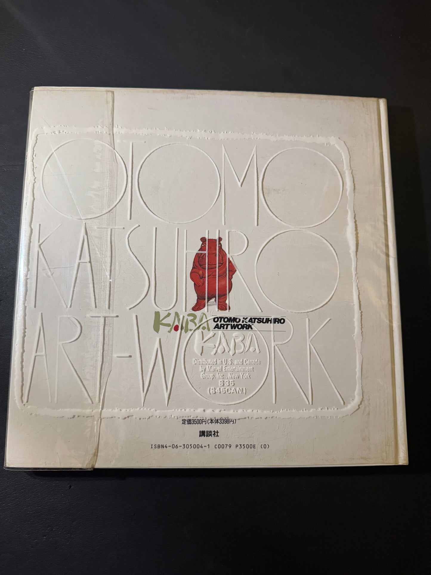 KABA - OTOMO KATSUHIRO ARTWORK 1971-1989 Illustration Collection