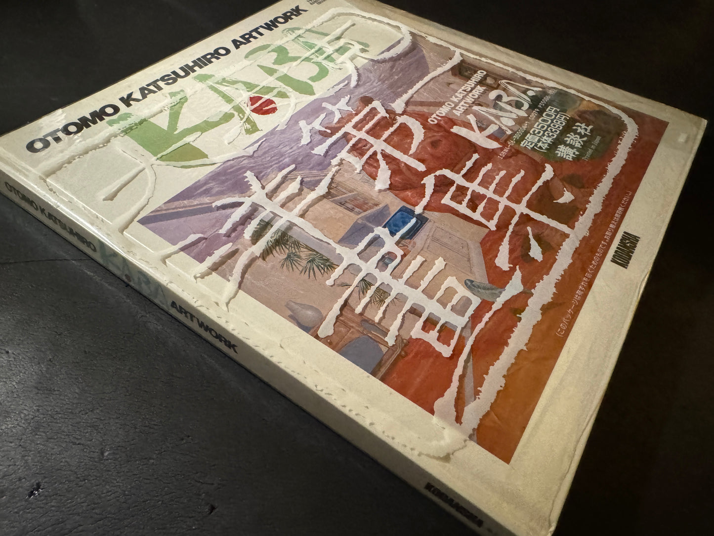 KABA - OTOMO KATSUHIRO ARTWORK 1971-1989 Illustration Collection