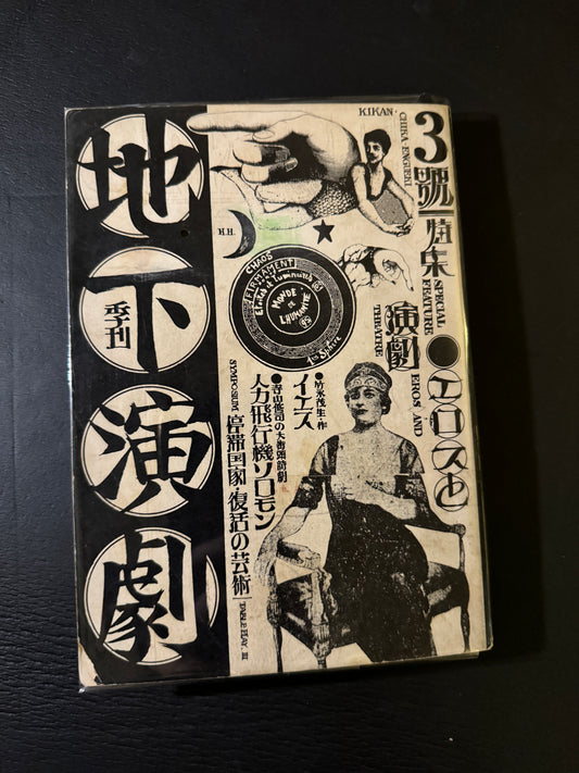 Quarterly Underground Theater vol.3