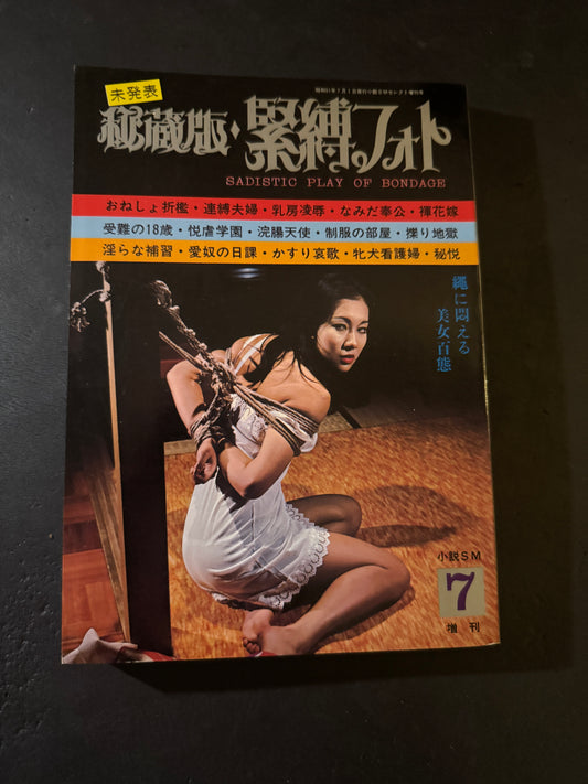 SADISTIC PLAY OF BONDAGE