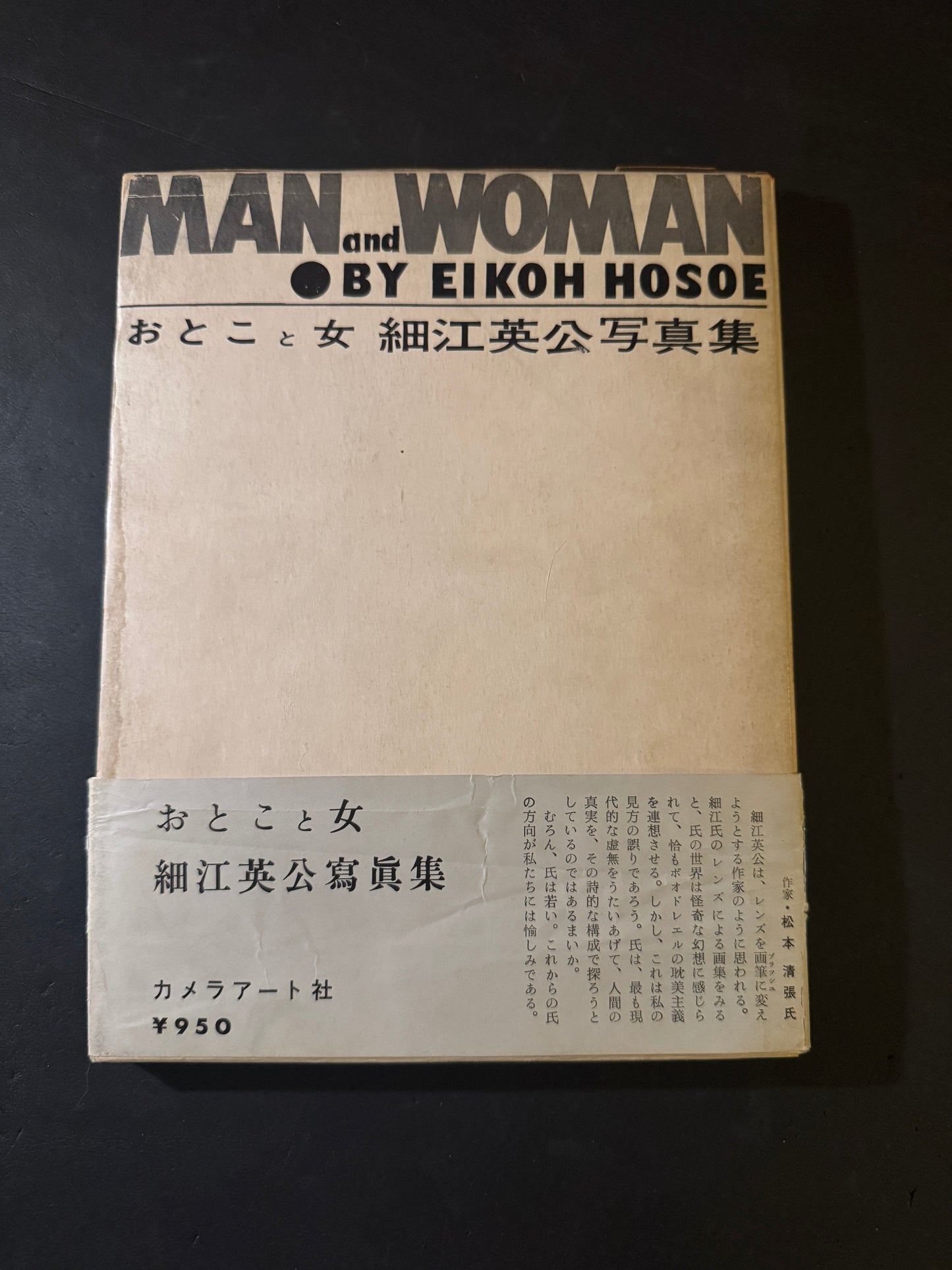 MAN and WOMAN