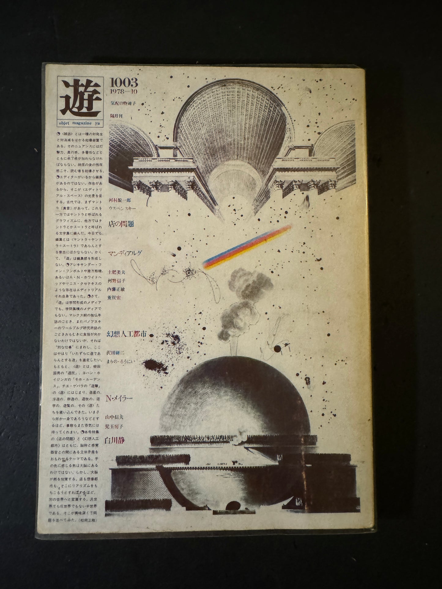 objet magazine YU 1003 / 1978 -10