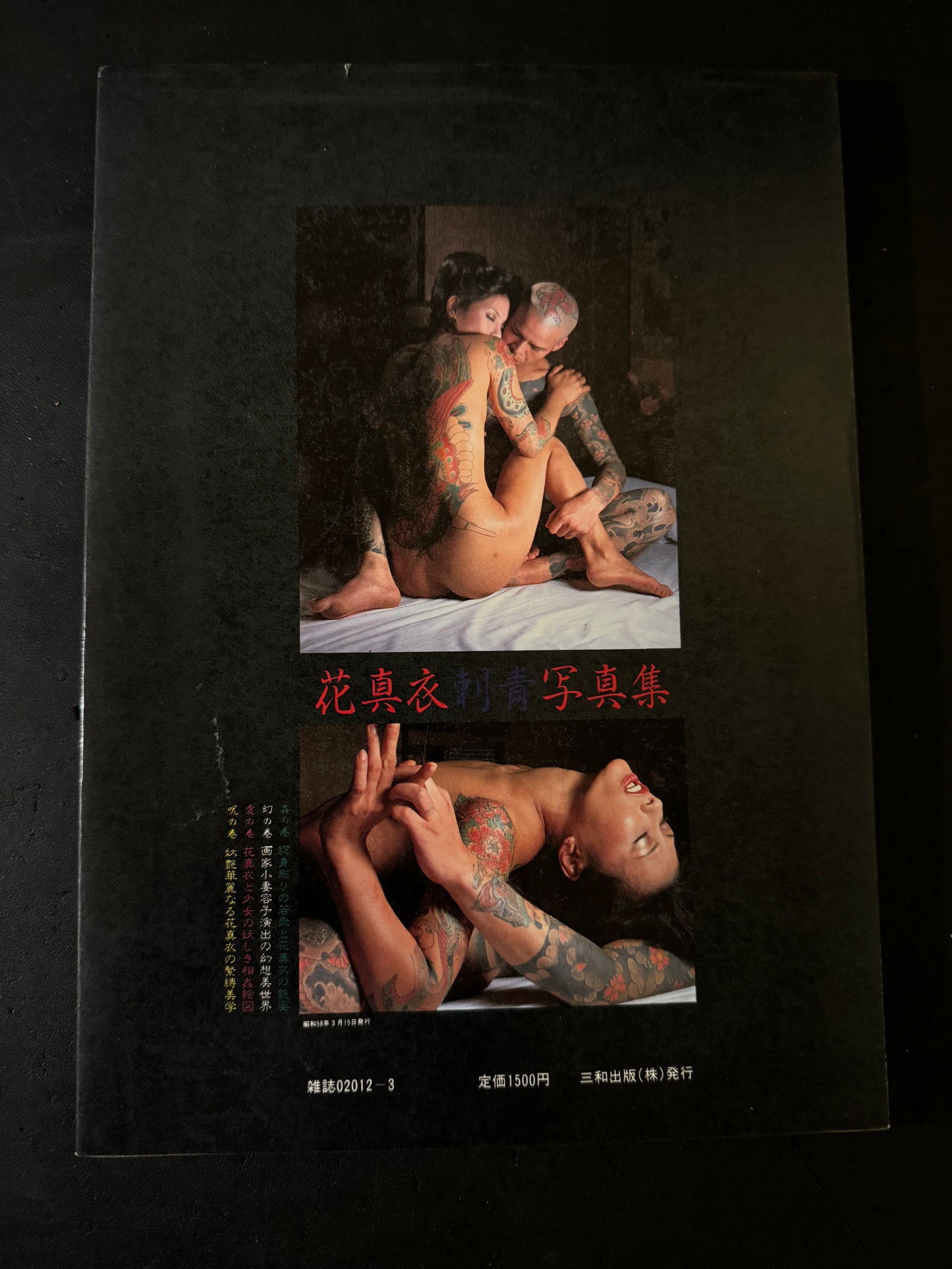 Hana Mai Tattoo photobook