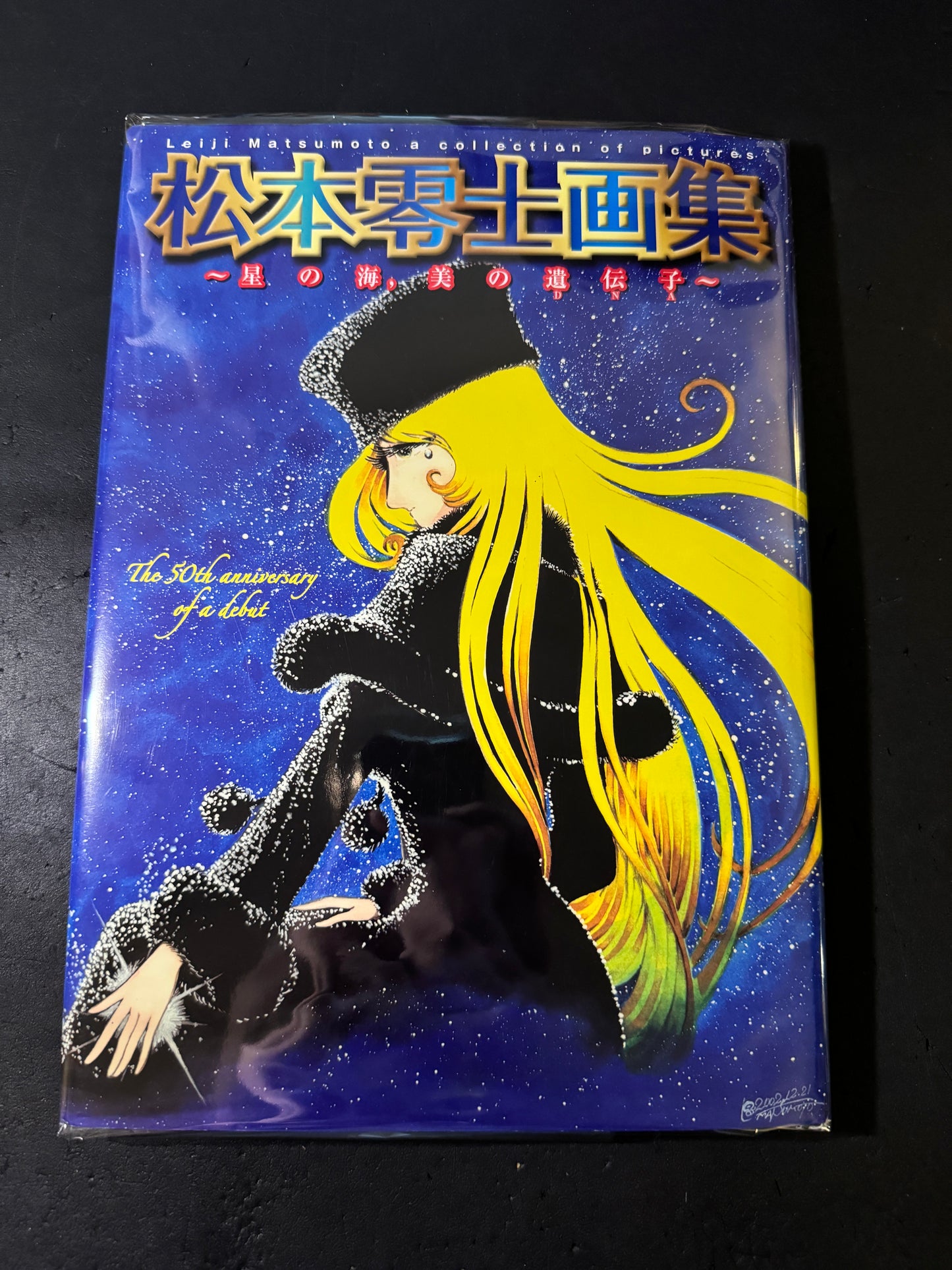 Leiji Matsumoto Artbook -The Star of the Sea, the DNA of Beauty