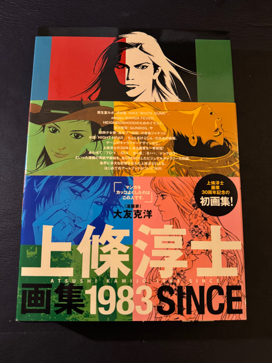 ATSUSHI KAMIJO 1983 SINCE