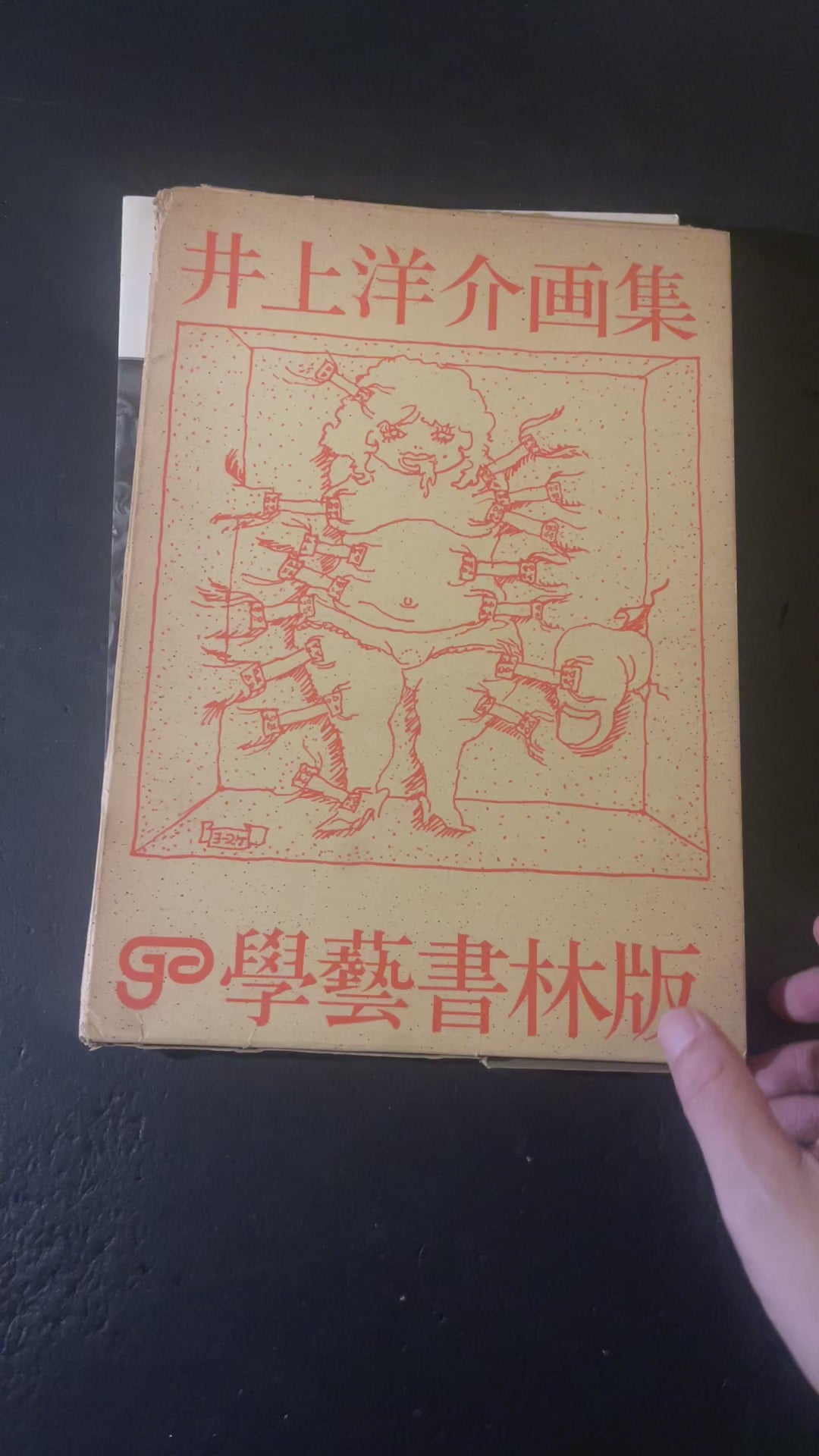 YOUSUKE INOUE ARTBOOK – JAPANESE AVANT-GARDE BOOKS