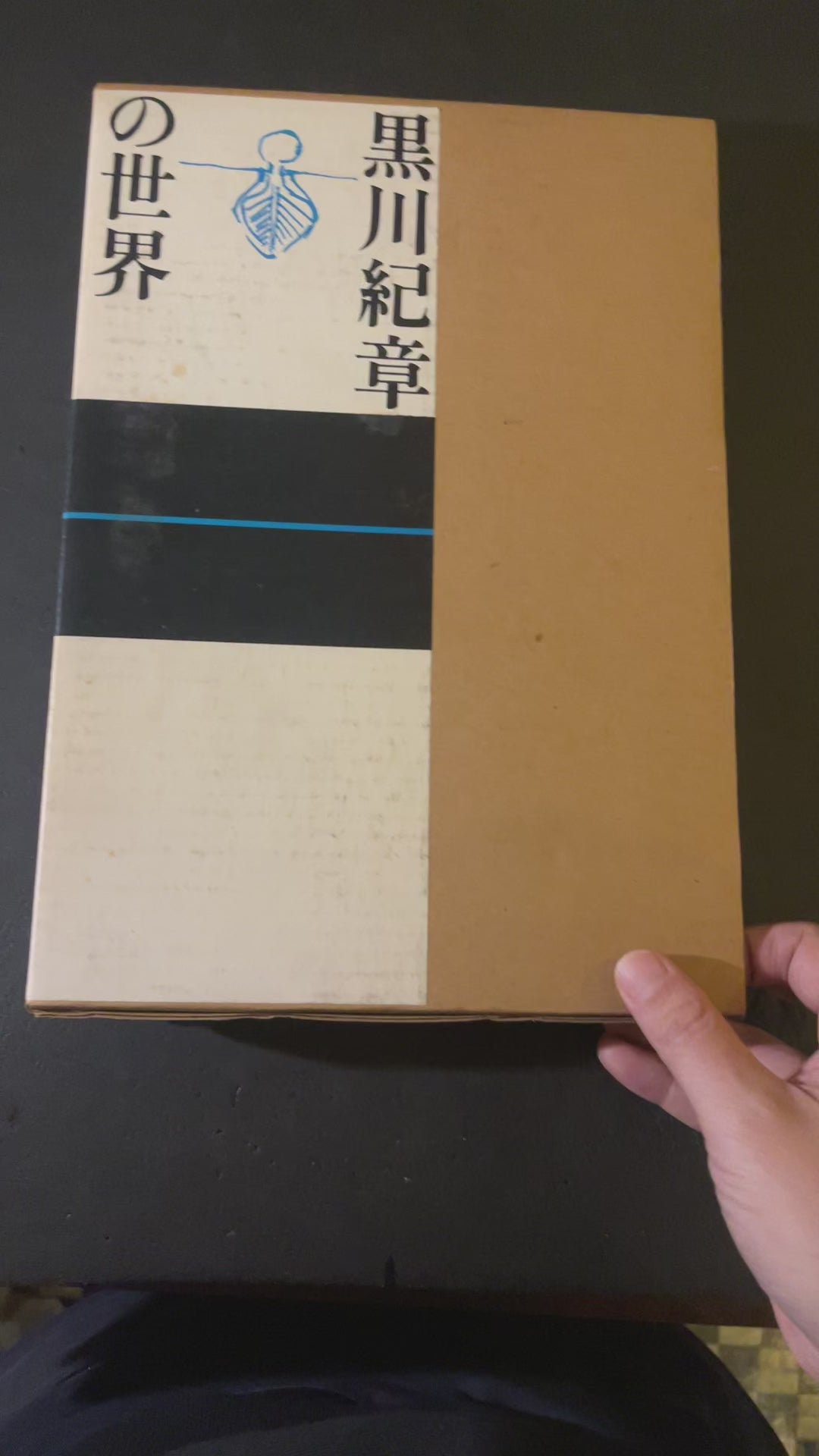 黒川紀章 Kisho Kurokawa: The London Texts 黒川紀章 Kisho Kurokawa: The London Texts - メルカリ
