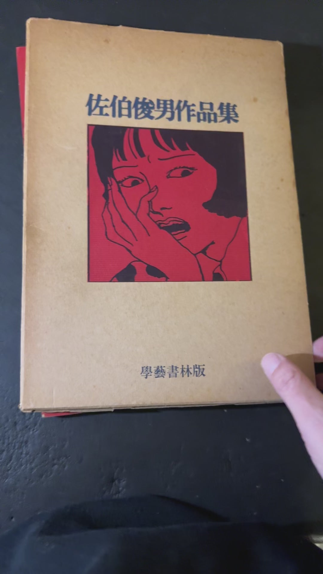 TOSHIO SAEKI WORKS – JAPANESE AVANT-GARDE BOOKS